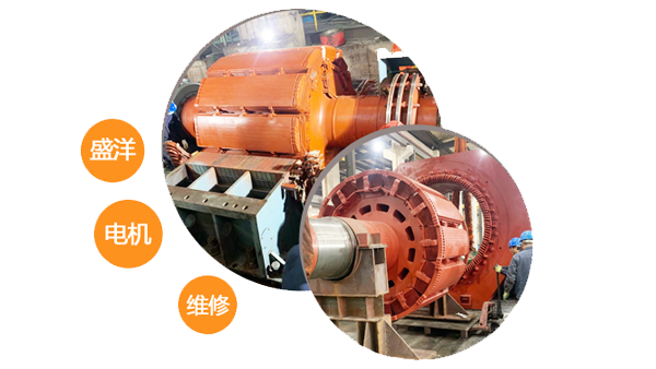 合肥盛洋电机维修有限公司